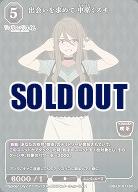 出会いを求めて 中原ミズキ 【BB/LR/011SR】